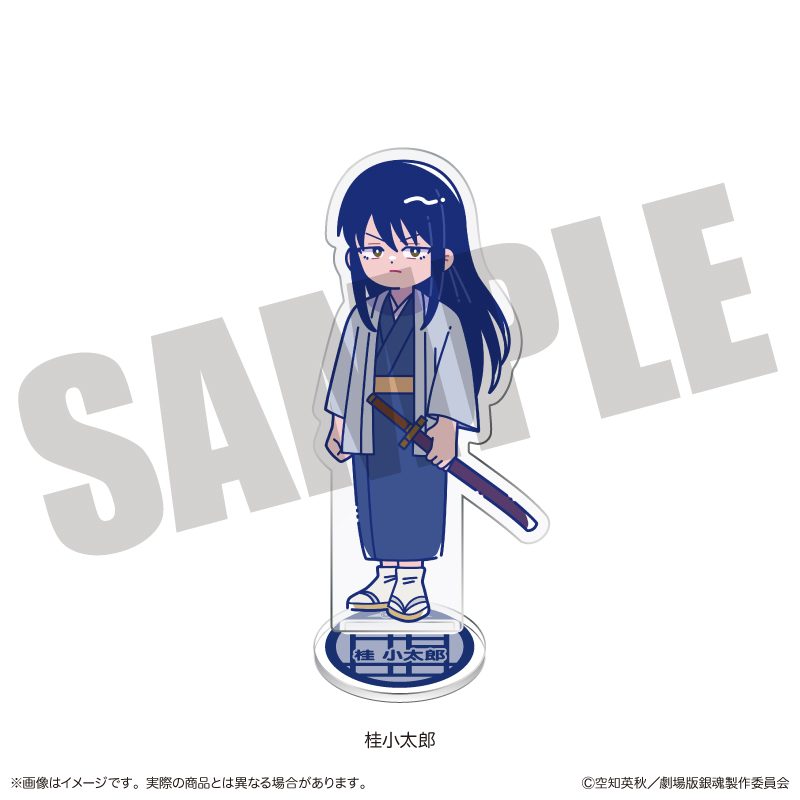 新劇場版 銀魂 -吉原大炎上- にゅーとろ アクリルスタンド G 桂小太郎 ("New Gintama The Movie: -Yoshiwara in Flames-" Newtoro Acrylic Stand G Katsura Kotarou)