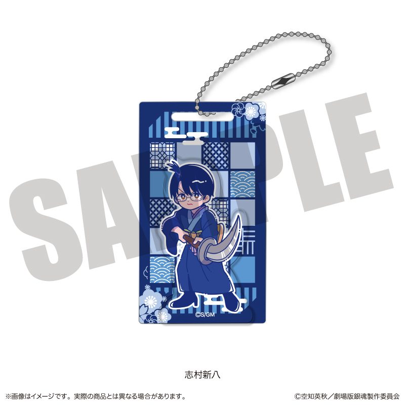 新劇場版 銀魂 -吉原大炎上- にゅーとろ アクリルブロックキーホルダー B 志村新八 ("New Gintama The Movie: -Yoshiwara in Flames-" Newtoro Acrylic Block Key Chain B Shimura Shinpachi)