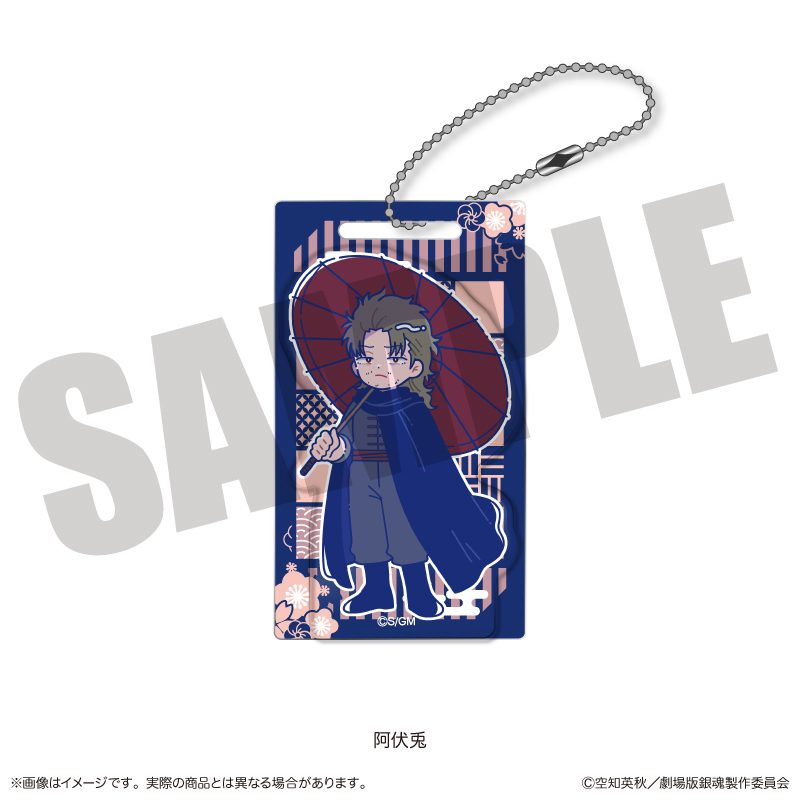 新劇場版 銀魂 -吉原大炎上- にゅーとろ アクリルブロックキーホルダー E 阿伏兎 ("New Gintama The Movie: -Yoshiwara in Flames-" Newtoro Acrylic Block Key Chain E Abuto)