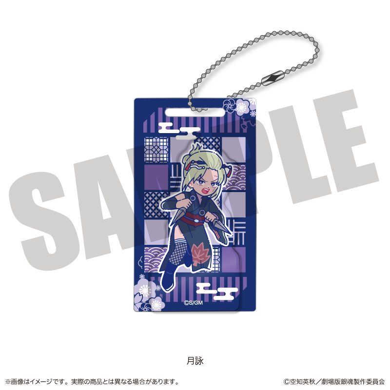 新劇場版 銀魂 -吉原大炎上- にゅーとろ アクリルブロックキーホルダー F 月詠 ("New Gintama The Movie: -Yoshiwara in Flames-" Newtoro Acrylic Block Key Chain F Tsukuyo)