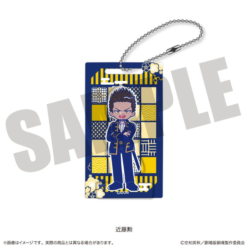 新劇場版 銀魂 -吉原大炎上- にゅーとろ アクリルブロックキーホルダー H 近藤勲 ("New Gintama The Movie: -Yoshiwara in Flames-" Newtoro Acrylic Block Key Chain H Kondou Isao)