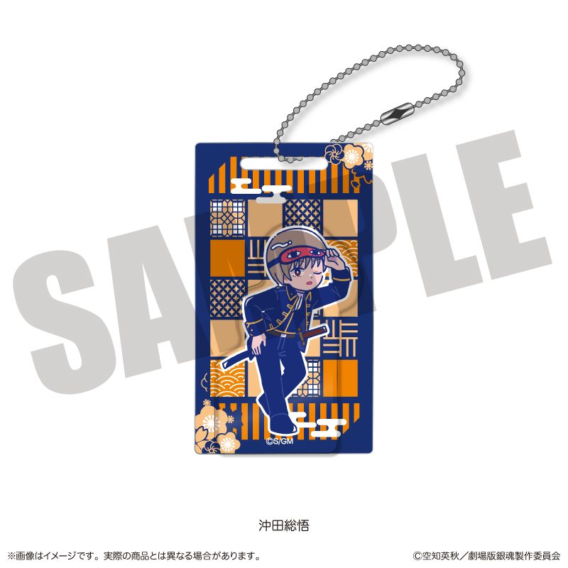 新劇場版 銀魂 -吉原大炎上- にゅーとろ アクリルブロックキーホルダー J 沖田総悟 ("New Gintama The Movie: -Yoshiwara in Flames-" Newtoro Acrylic Block Key Chain J Okita Sougo)