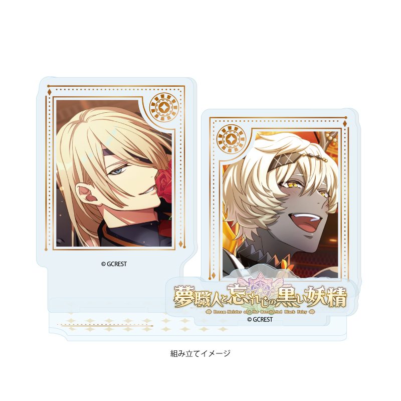 アクリルスタンドプレート 夢職人と忘れじの黒い妖精 27 カミュ&チェッピー(公式イラスト) (Acrylic Stand Plate "Dream Meister and the Recollected Black Fairy" 27 Camus & Cheppie (Official Illustration))