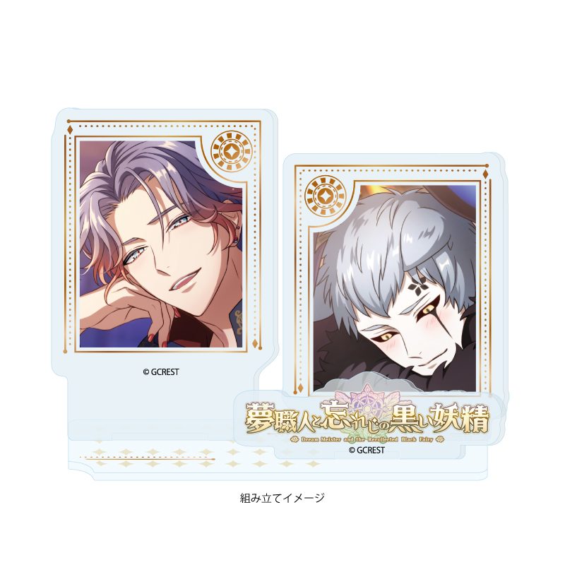 アクリルスタンドプレート 夢職人と忘れじの黒い妖精 30 ヴィクトル&スパロウ(公式イラスト) (Acrylic Stand Plate "Dream Meister and the Recollected Black Fairy" 30 Victor & Sparrow (Official Illustration))