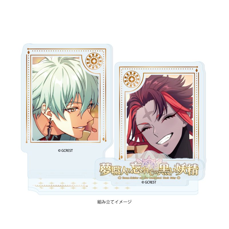 アクリルスタンドプレート 夢職人と忘れじの黒い妖精 31 レン&バーン(公式イラスト) (Acrylic Stand Plate "Dream Meister and the Recollected Black Fairy" 31 Len & Burn (Official Illustration))