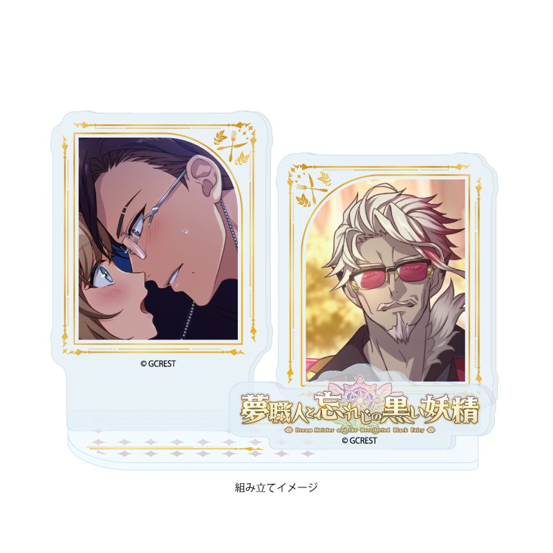 アクリルスタンドプレート 夢職人と忘れじの黒い妖精 35 リッシュ&チェル(公式イラスト) (Acrylic Stand Plate "Dream Meister and the Recollected Black Fairy" 35 Riche & Chell (Official Illustration))