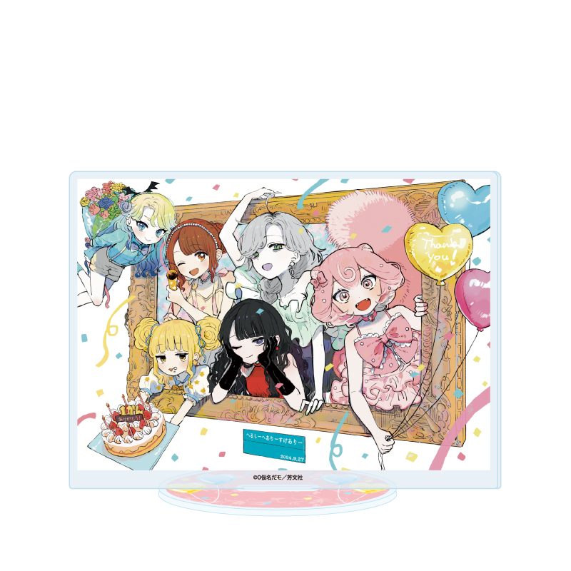 アクリルスタンド へるしーへありーすけありー 01 集合(公式イラスト) (Acrylic Stand "Healthy Hairy Scary" 01 Group (Official Illustration))