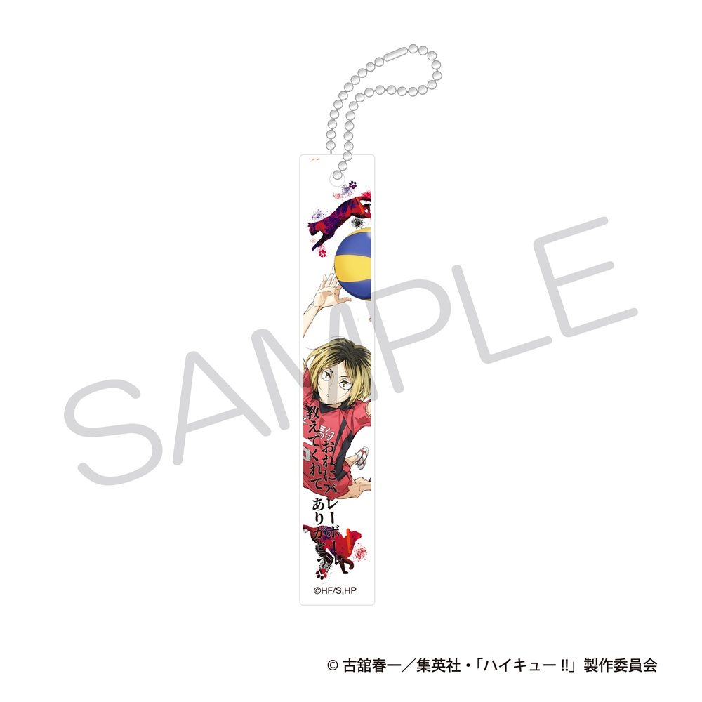 ハイキュー!! アクリルバーキーホルダー ゴミ捨て場の決戦Ver. 孤爪研磨 ("Haikyu!!" Acrylic Bar Key Chain Decisive Battle at the Garbage Dump Ver. Kozume Kenma)