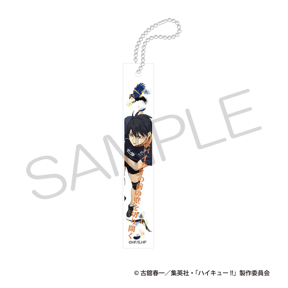 ハイキュー!! アクリルバーキーホルダー ゴミ捨て場の決戦Ver. 影山飛雄 ("Haikyu!!" Acrylic Bar Key Chain Decisive Battle at the Garbage Dump Ver. Kageyama Tobio)