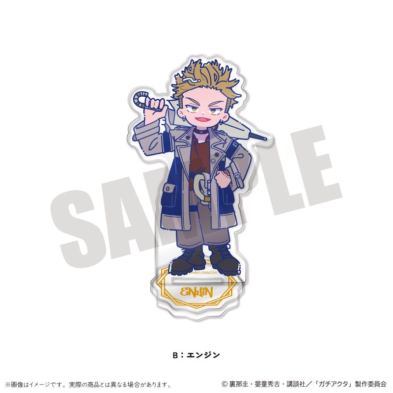 ガチアクタ にゅーとろ 第一弾 アクリルスタンド B エンジン ("Gachiakuta" Newtoro Vol. 1 Acrylic Stand B Enjin)