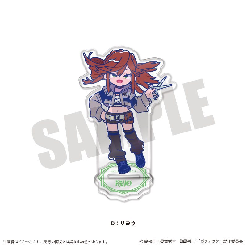 ガチアクタ にゅーとろ 第一弾 アクリルスタンド D リヨウ ("Gachiakuta" Newtoro Vol. 1 Acrylic Stand D Riyo)