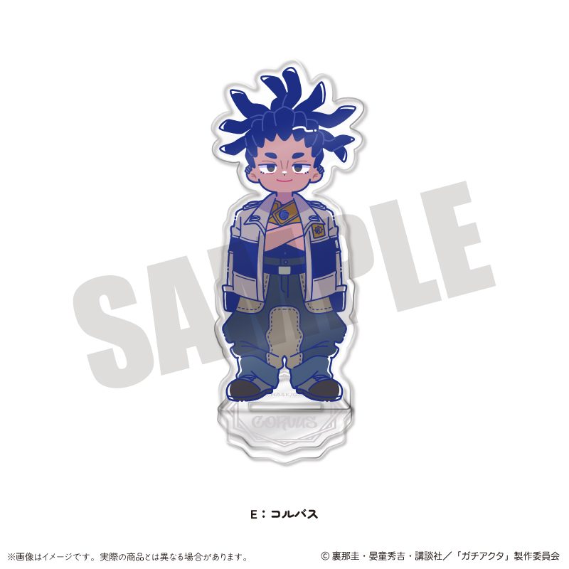 ガチアクタ にゅーとろ 第一弾 アクリルスタンド E コルバス ("Gachiakuta" Newtoro Vol. 1 Acrylic Stand E Corvus)