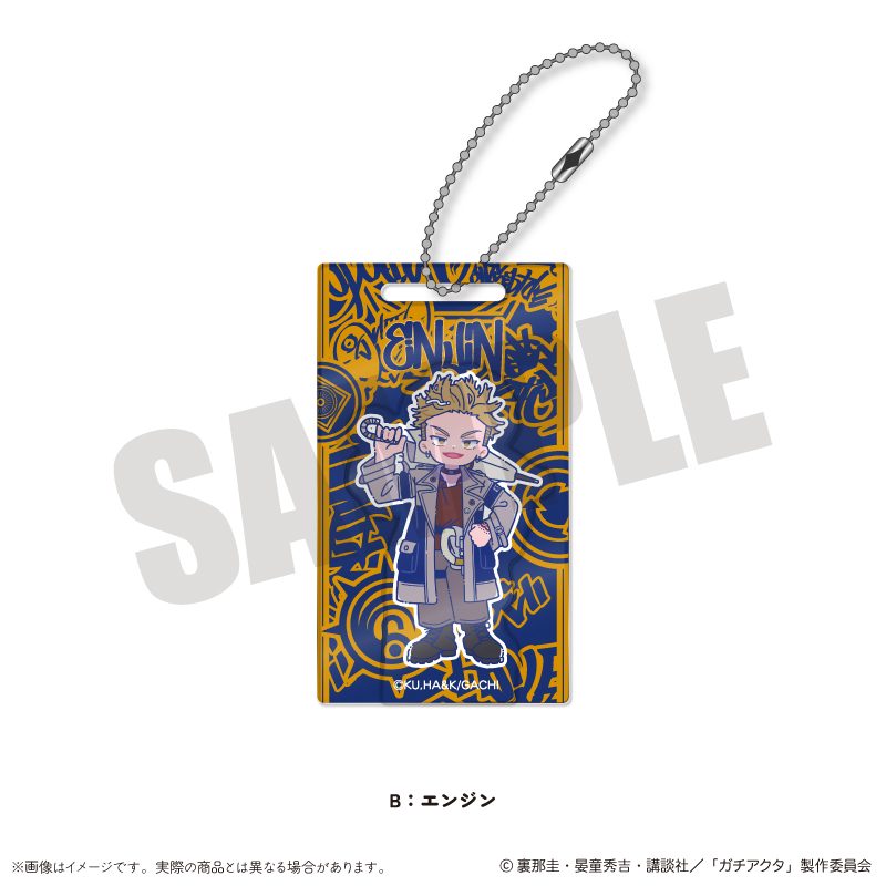 ガチアクタ にゅーとろ 第一弾 アクリルブロックキーホルダー B エンジン ("Gachiakuta" Newtoro Vol. 1 Acrylic Block Key Chain B Enjin)