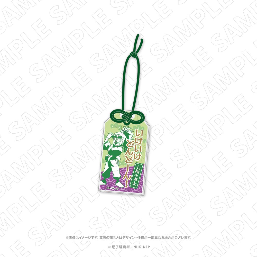 忍たま乱太郎 お守り風箔押しアクリルチャーム 七松小平太 ("Nintama Rantaro" Omamori Style Gilding Acrylic Charm Nanamatsu Koheita)