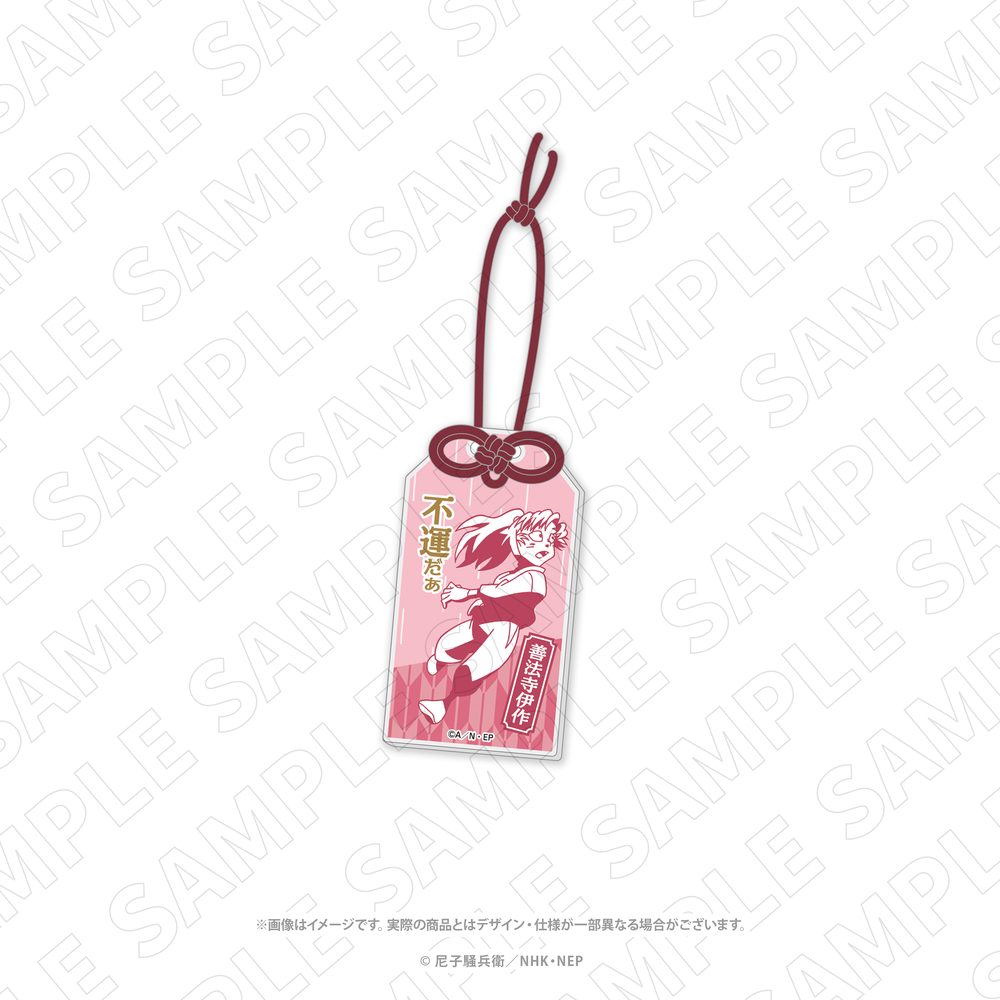 忍たま乱太郎 お守り風箔押しアクリルチャーム 善法寺伊作 ("Nintama Rantaro" Omamori Style Gilding Acrylic Charm Zenpoji Isaku)