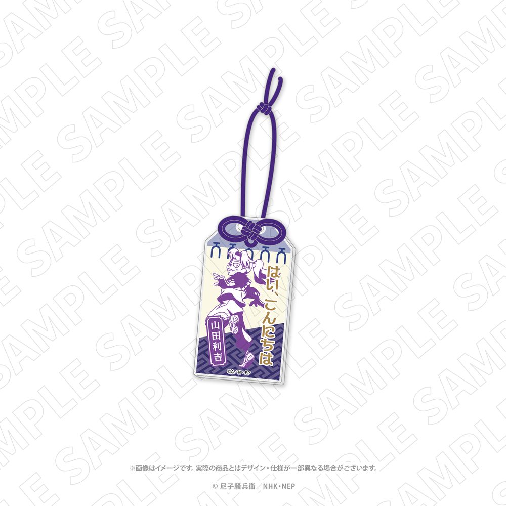 忍たま乱太郎 お守り風箔押しアクリルチャーム 山田利吉 ("Nintama Rantaro" Omamori Style Gilding Acrylic Charm Yamada Rikichi)