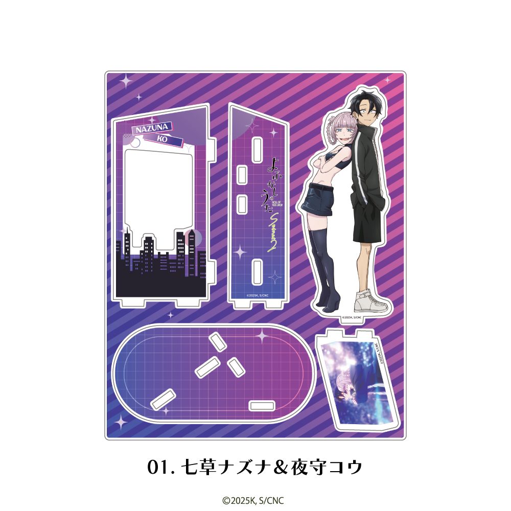 よふかしのうた 場面写アクリルスタンド 01 七草ナズナ&夜守コウ ("Call of The Night" Scenes Acrylic Stand 01 Nanakusa Nazuna & Yamori Ko)