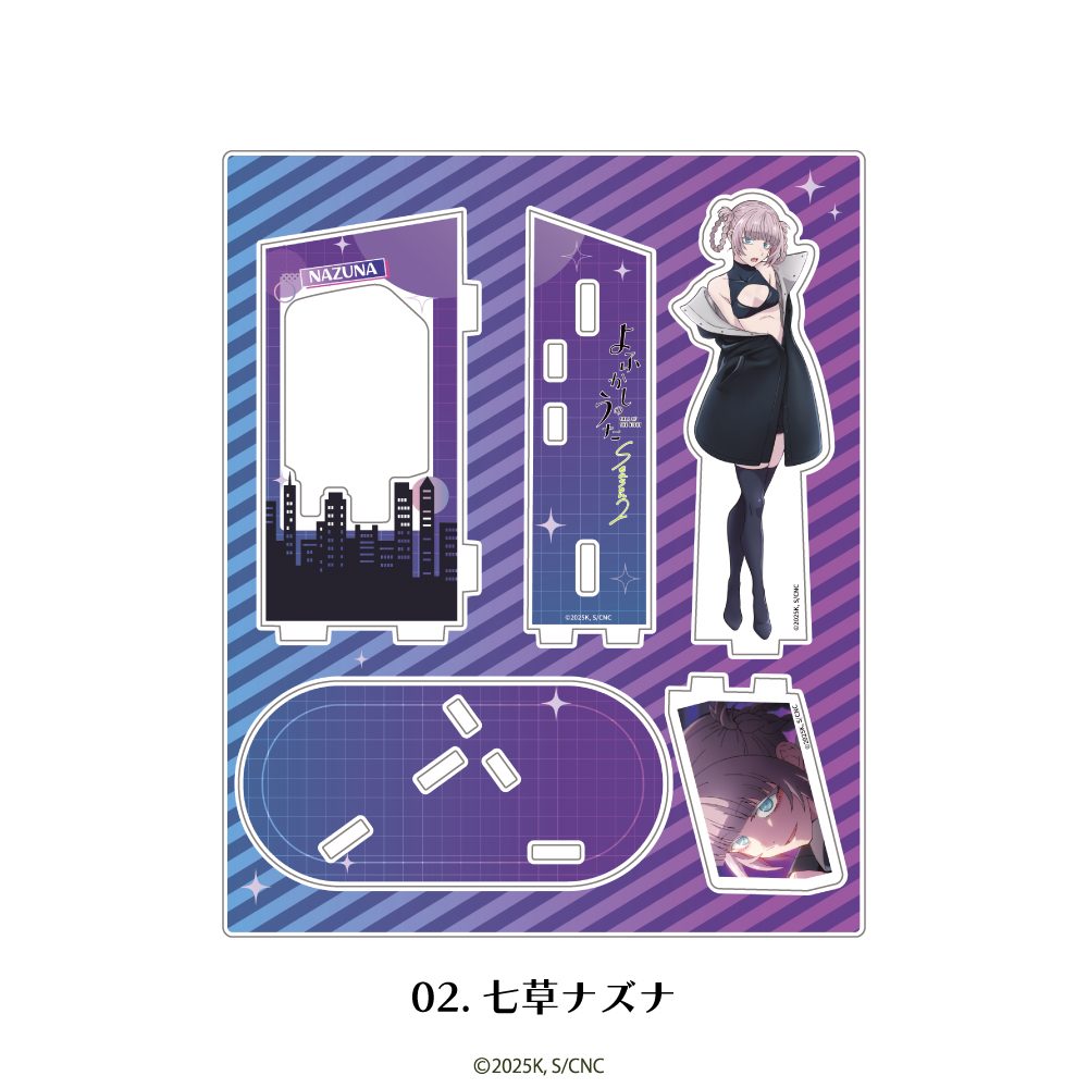 よふかしのうた 場面写アクリルスタンド 02 七草ナズナ ("Call of The Night" Scenes Acrylic Stand 02 Nanakusa Nazuna)
