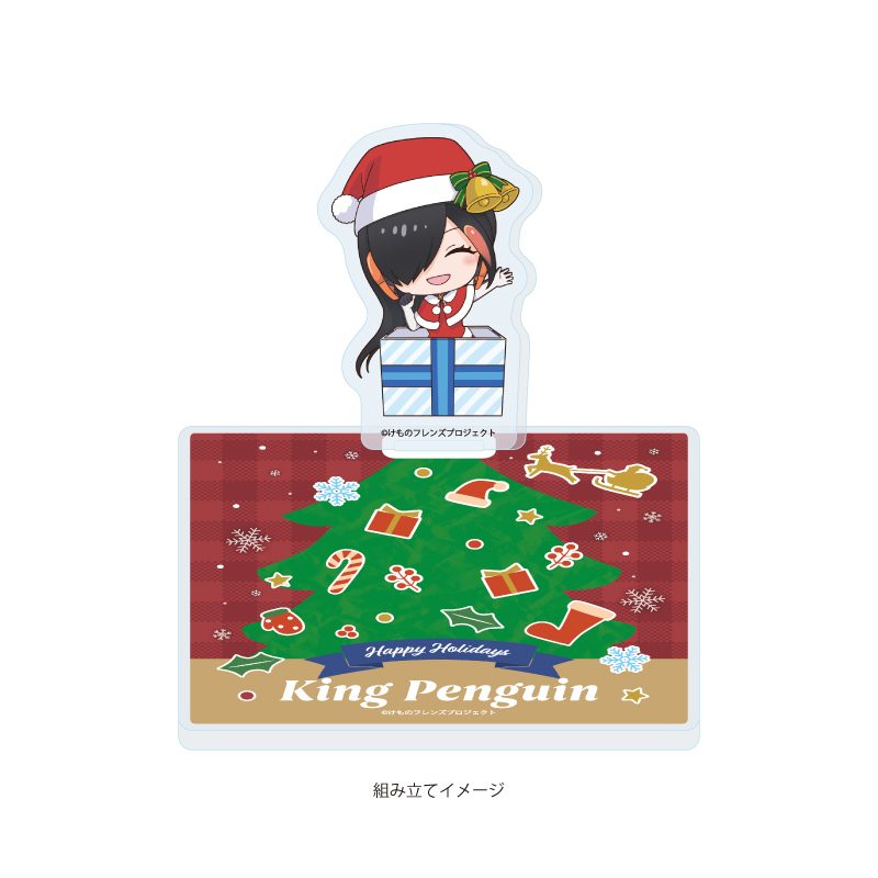 アクリルコースタースタンド けものフレンズ 02 キングペンギン クリスマスVer.(フォトきゃらイラスト) (Acrylic Coaster Stand "Kemono Friends" 02 King Penguin Christmas Ver. (Photo Chara Illustration))
