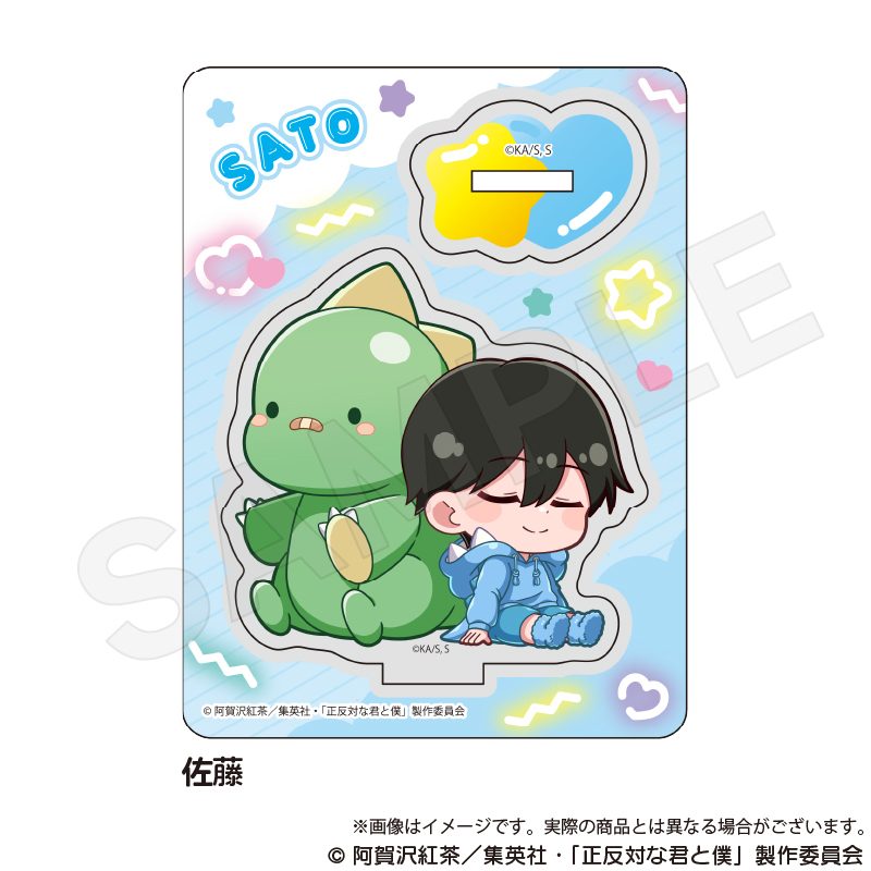 正反対な君と僕 ミニキャラスタンド ぎゃおコレVer. 佐藤 ("You and I are Polar Opposites" Mini Character Stand GyaoColle Ver. Sato)