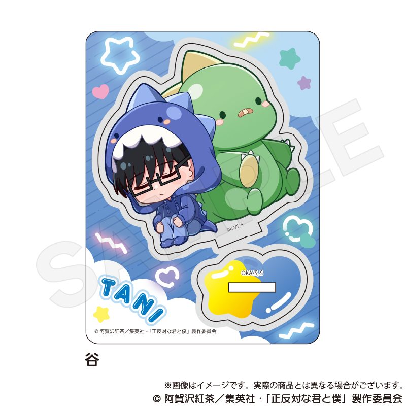 正反対な君と僕 ミニキャラスタンド ぎゃおコレVer. 谷 ("You and I are Polar Opposites" Mini Character Stand GyaoColle Ver. Tani)