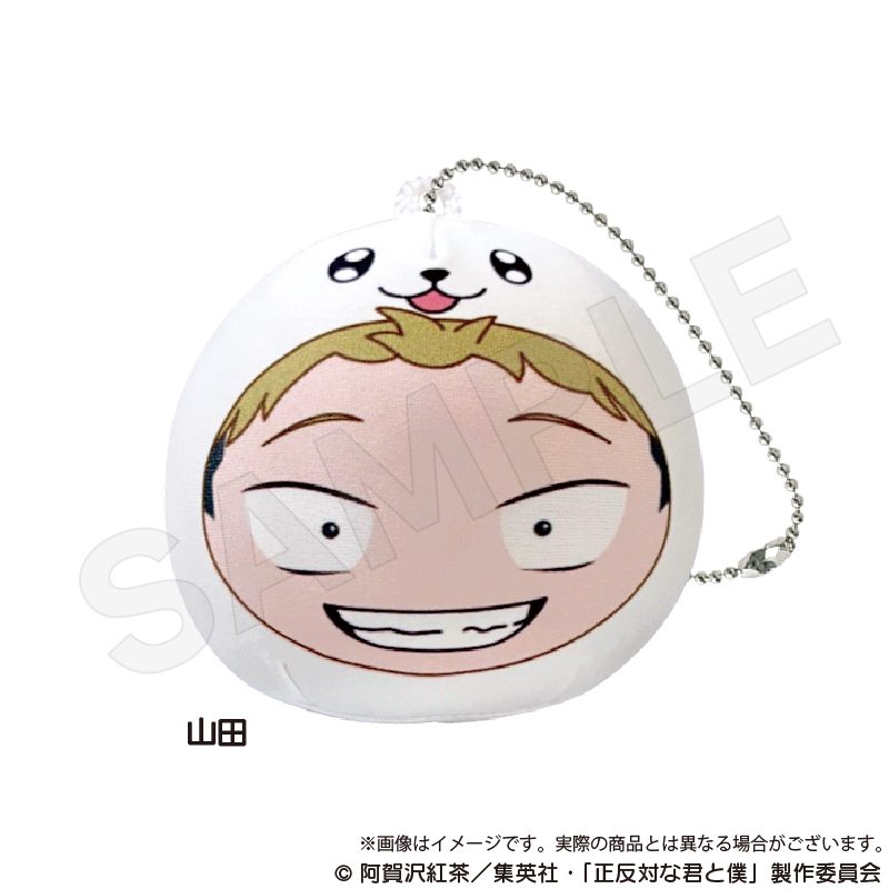 正反対な君と僕 クッションキーホルダー 山田 ("You and I are Polar Opposites" Cushion Key Chain Yamada)