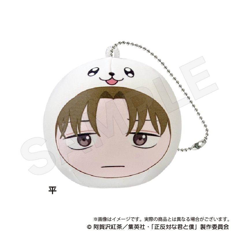 正反対な君と僕 クッションキーホルダー 平 ("You and I are Polar Opposites" Cushion Key Chain Taira)