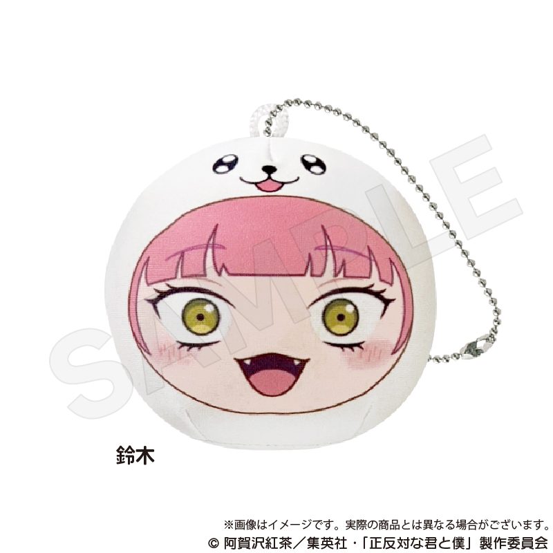 正反対な君と僕 クッションキーホルダー 鈴木 ("You and I are Polar Opposites" Cushion Key Chain Suzuki)