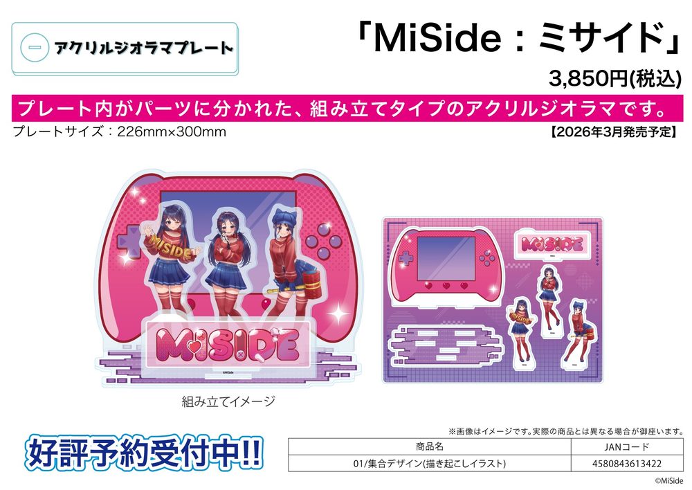アクリルジオラマプレート MiSide : ミサイド 01 集合デザイン(描き起こしイラスト) (Acrylic Diorama Plate "MiSide" 01 Group Design (Original Illustration))