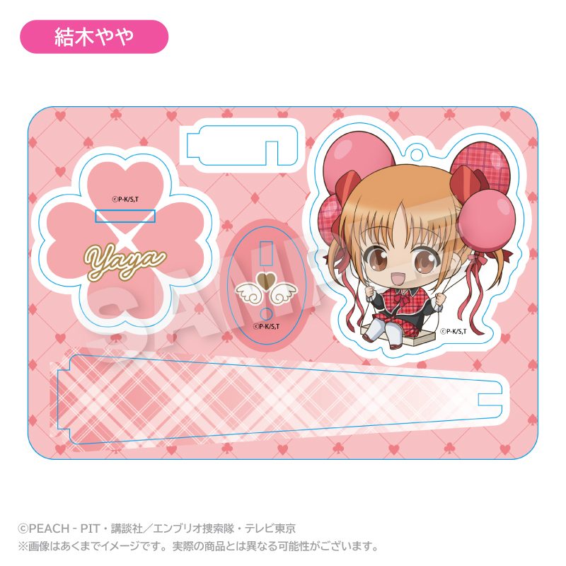 しゅごキャラ! ばるんこスタンドキーホルダー 結木やや ("Shugo Chara!" Balunko Stand Key Chain Yuiki Yaya)