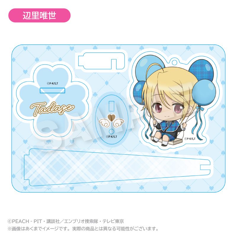 しゅごキャラ! ばるんこスタンドキーホルダー 辺里唯世 ("Shugo Chara!" Balunko Stand Key Chain Hotori Tadase)