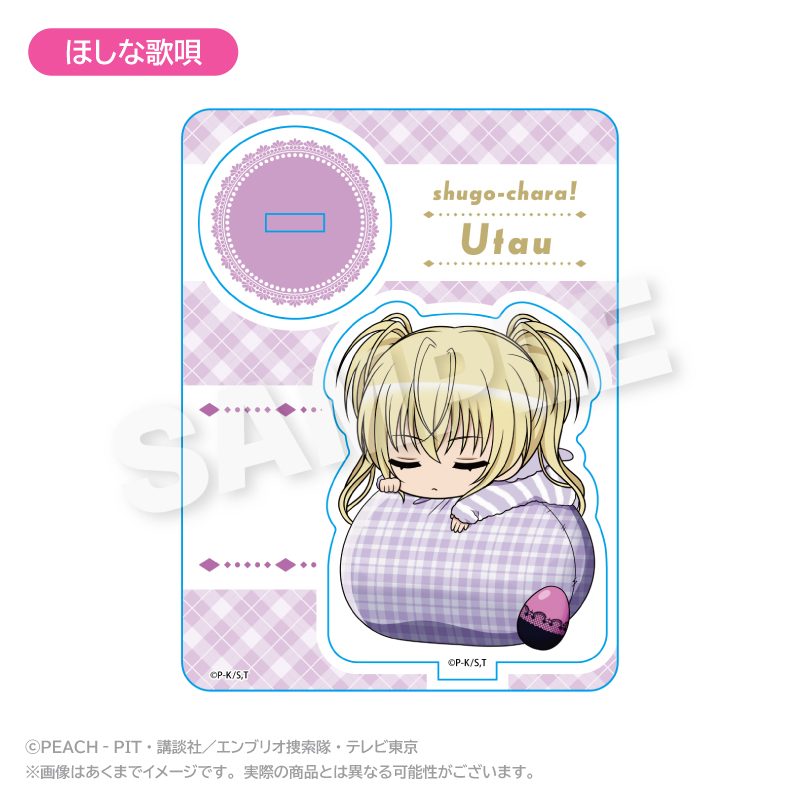 しゅごキャラ! ふわみんアクリルマスコット ほしな歌唄 ("Shugo Chara!" Fuwamin Acrylic Mascot Hoshina Utau)
