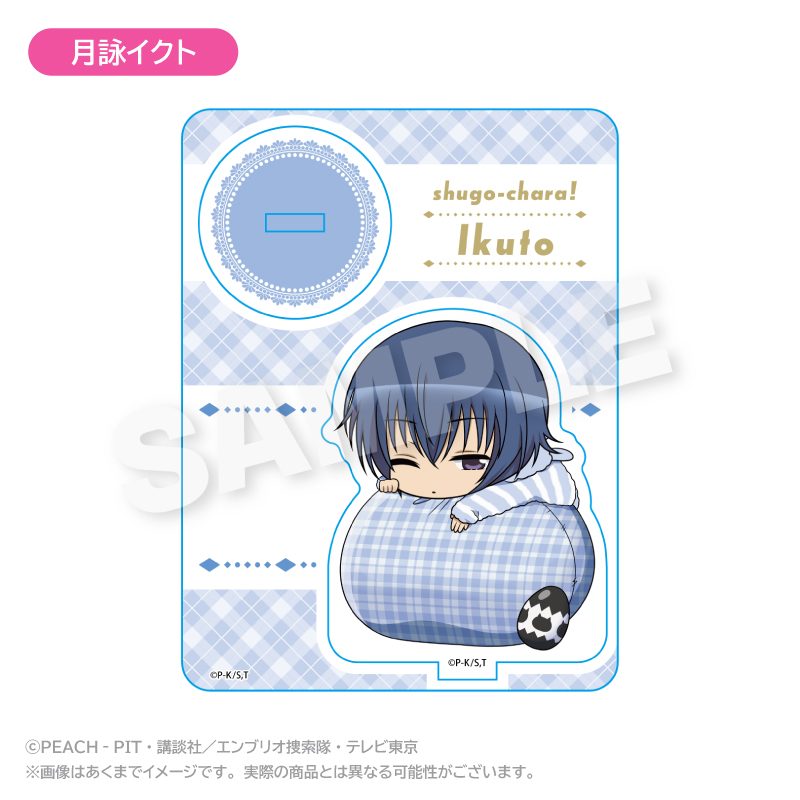 しゅごキャラ! ふわみんアクリルマスコット 月詠イクト ("Shugo Chara!" Fuwamin Acrylic Mascot Tsukiyomi Ikuto)