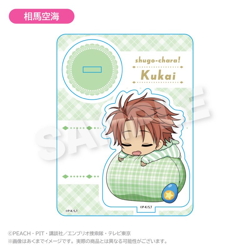 しゅごキャラ! ふわみんアクリルマスコット 相馬空海 ("Shugo Chara!" Fuwamin Acrylic Mascot Souma Kuukai)