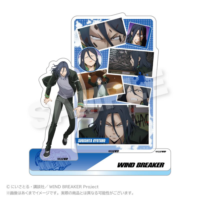 WIND BREAKER メモリーズアクリルマスコット 杉下京太郎 ("Wind Breaker" Memories Acrylic Mascot Sugishita Kyotaro)