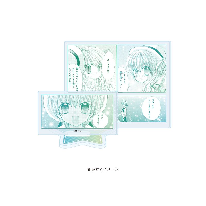 アクリルスタンドプレート マーメイドメロディーぴちぴちピッチ 04 ヒッポ&ユーリ(公式イラスト) (Acrylic Stand Plate "Mermaid Melody Pichi Pichi Pitch" 04 Hippo & Yuri (Official Illustration))