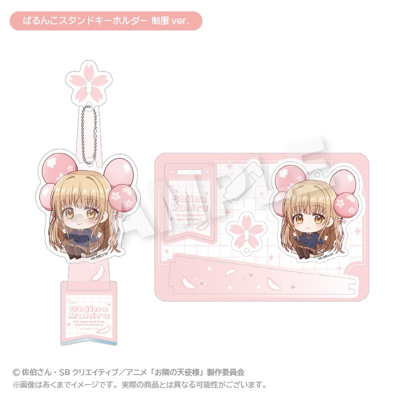 お隣の天使様にいつの間にか駄目人間にされていた件2 ばるんこスタンドキーホルダー 制服Ver. ("The Angel Next Door Spoils Me Rotten 2" Balunko Stand Key Chain School Uniform Ver.)