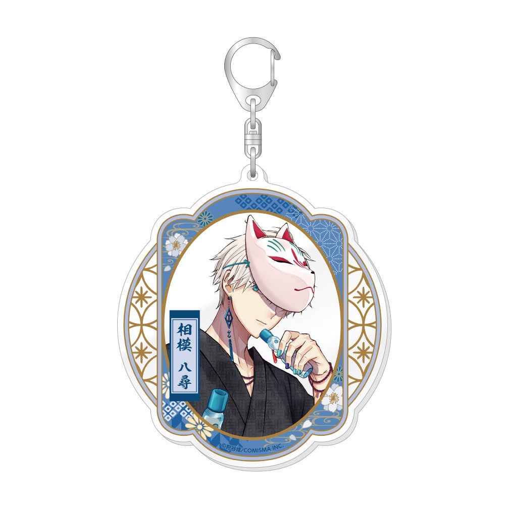 みにくい遊郭の子 BIGアクリルキーホルダー 相模八尋 ("Ugly Duckling of the Entertainment District" Big Acrylic Key Chain Sagami Yahiro)
