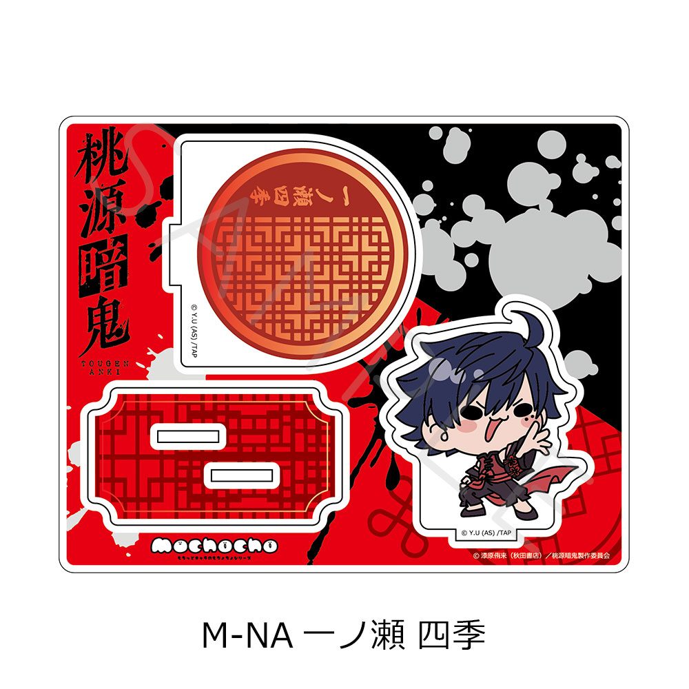 桃源暗鬼 第2弾 アクリルスタンド M-NA 一ノ瀬四季 ("Tougen Anki" Vol. 2 Acrylic Stand M-NA Ichinose Shiki)