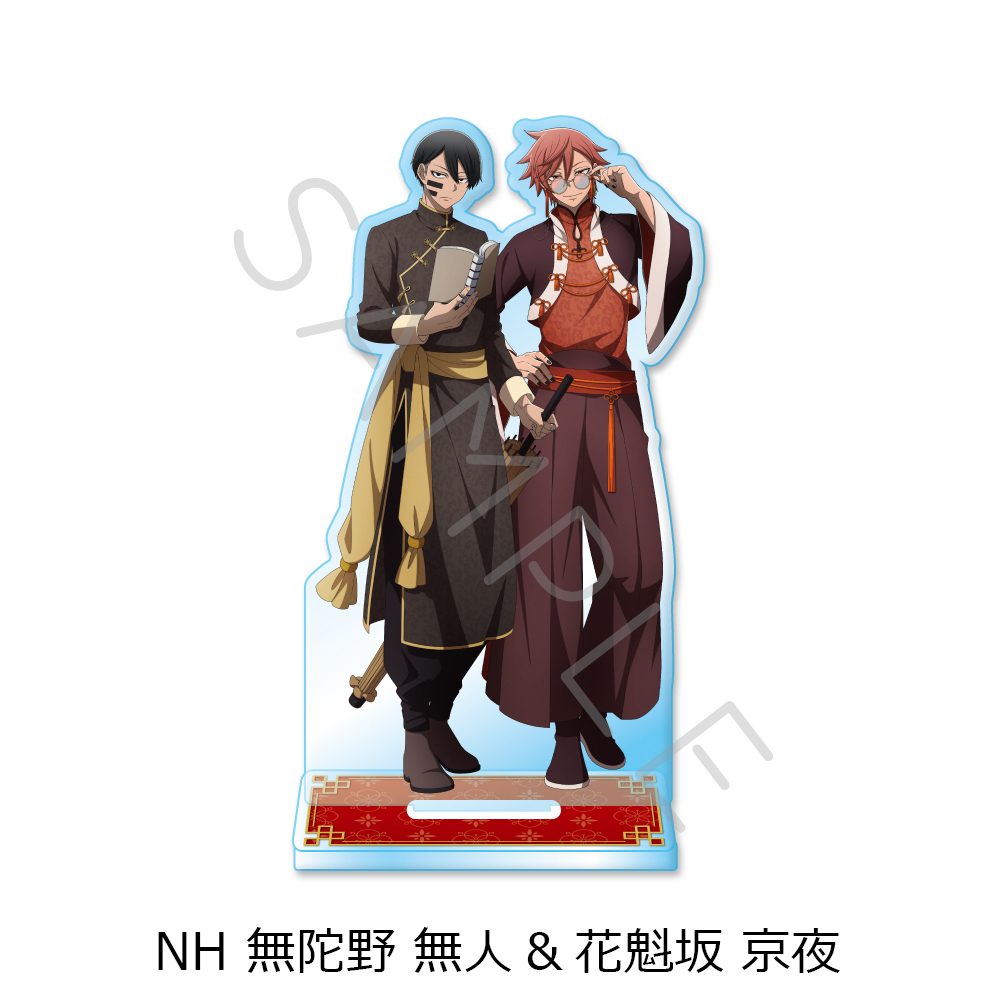 桃源暗鬼 第2弾 アクリルスタンド NH 無陀野無人&花魁坂京夜 ("Tougen Anki" Vol. 2 Acrylic Stand NH Mudano Naito & Oiranzaka Kyoya)