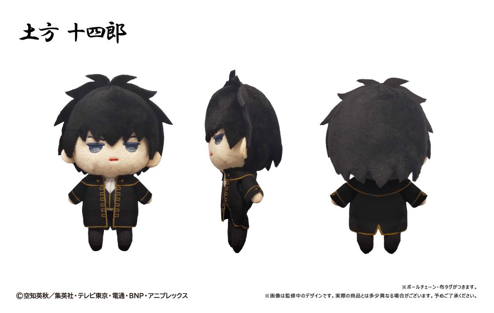 銀魂 ぷちふわぬいぐるみ 土方十四郎 ("Gintama" Petit Fuwa Plush Hijikata Toushirou)