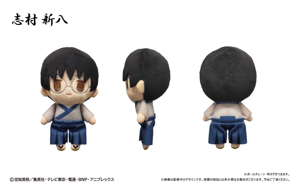銀魂 ぷちふわぬいぐるみ 志村新八 ("Gintama" Petit Fuwa Plush Shimura Shinpachi)