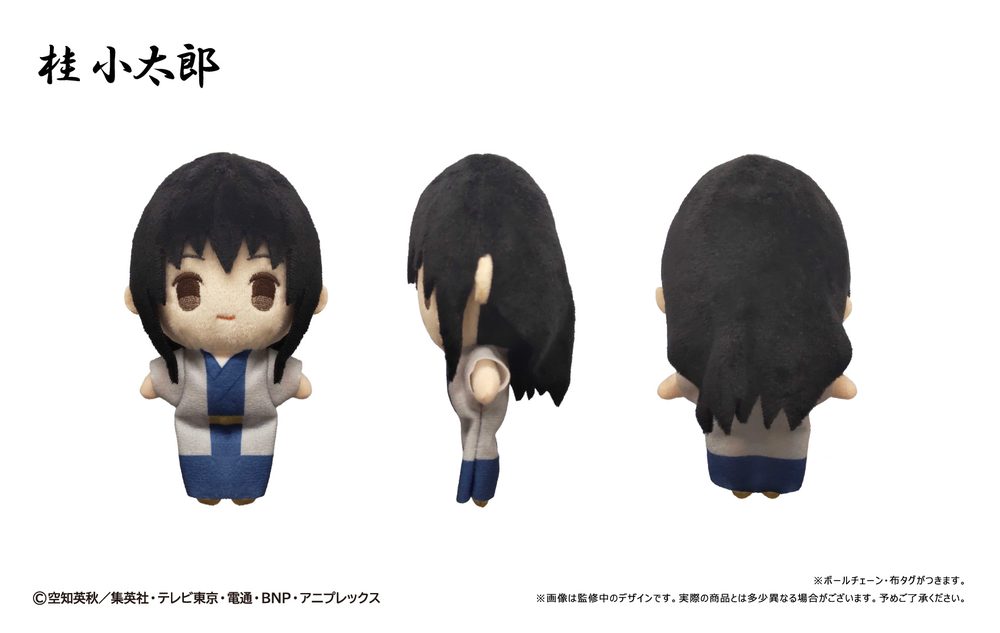 銀魂 ぷちふわぬいぐるみ 桂小太郎 ("Gintama" Petit Fuwa Plush Katsura Kotarou)