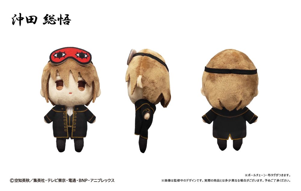 銀魂 ぷちふわぬいぐるみ 沖田総悟 ("Gintama" Petit Fuwa Plush Okita Sougo)