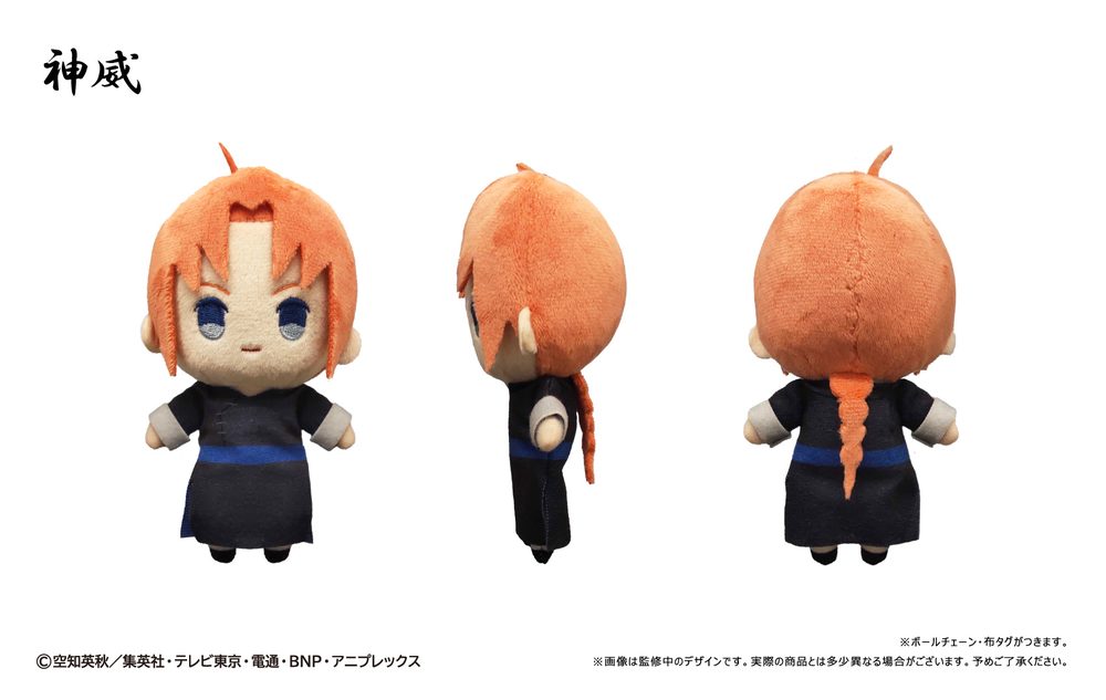 銀魂 ぷちふわぬいぐるみ 神威 ("Gintama" Petit Fuwa Plush Kamui)