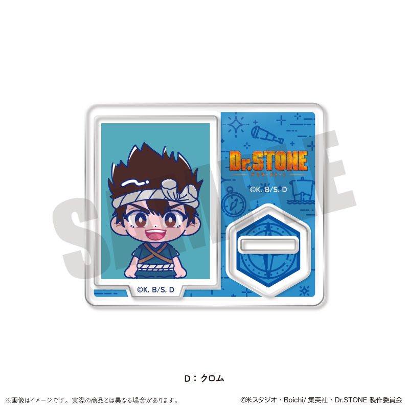 Dr.STONE にゅーとろ 第二弾 IDフォト風ミニミニスタンド D クロム ("Dr. Stone" Newtoro Vol. 2 ID Photo Style Mini Mini Stand D Chrome)