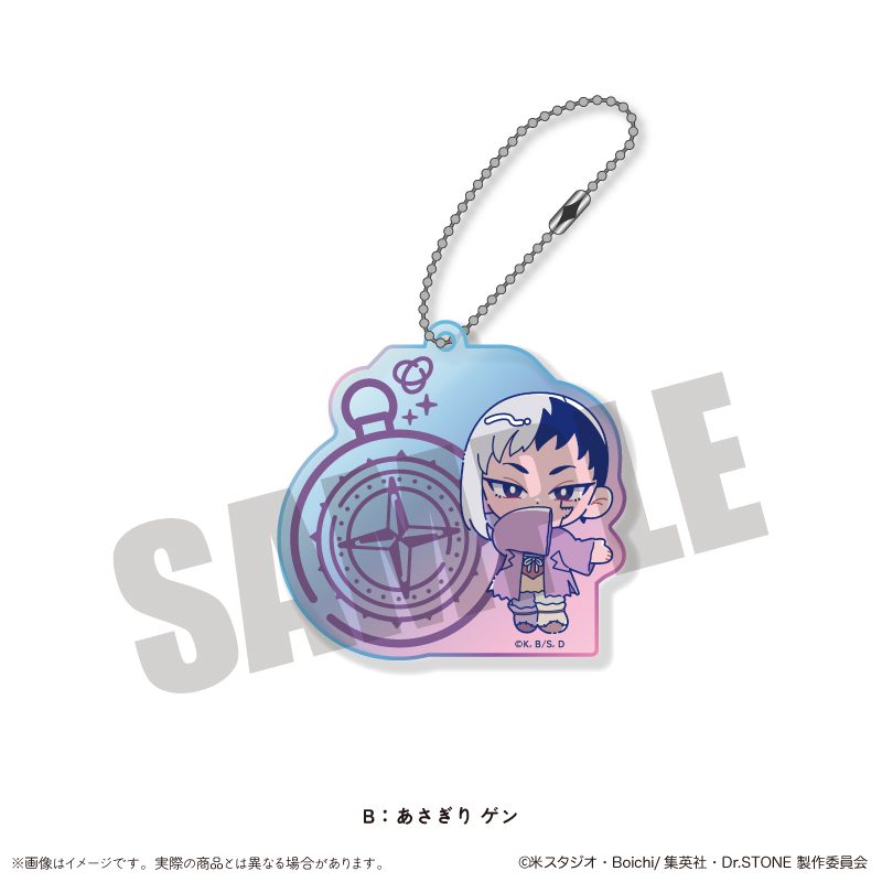 Dr.STONE にゅーとろ 第二弾 オーロラアクリルキーホルダー B あさぎりゲン ("Dr. Stone" Newtoro Vol. 2 Aurora Acrylic Key Chain B Asagiri Gen)