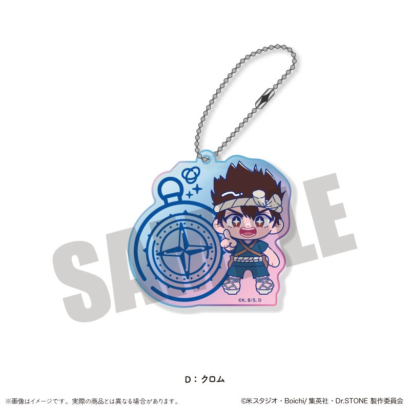 Dr.STONE にゅーとろ 第二弾 オーロラアクリルキーホルダー D クロム ("Dr. Stone" Newtoro Vol. 2 Aurora Acrylic Key Chain D Chrome)