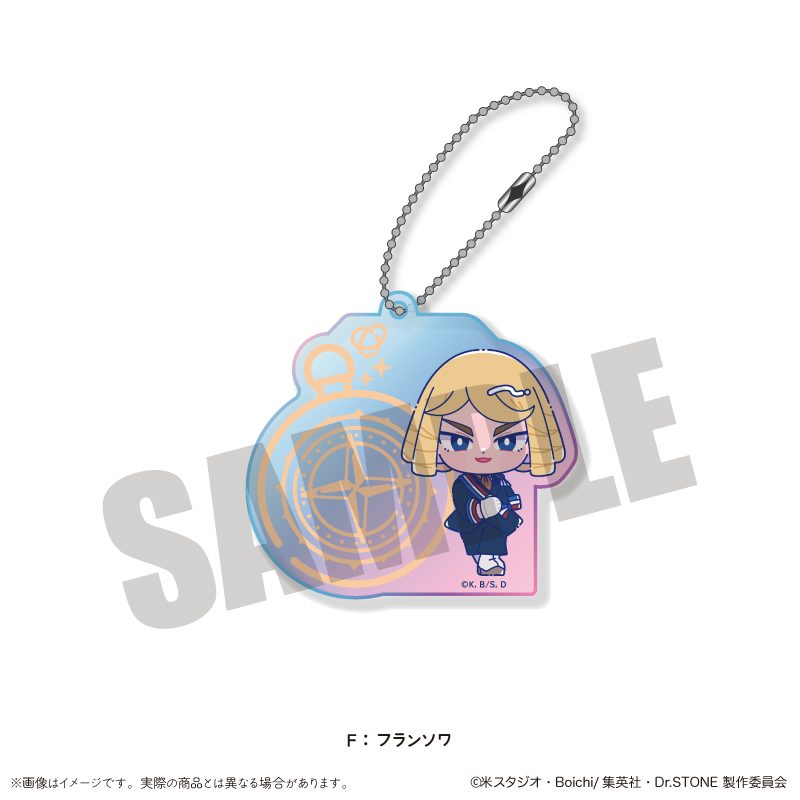 Dr.STONE にゅーとろ 第二弾 オーロラアクリルキーホルダー F フランソワ ("Dr. Stone" Newtoro Vol. 2 Aurora Acrylic Key Chain F Francois)