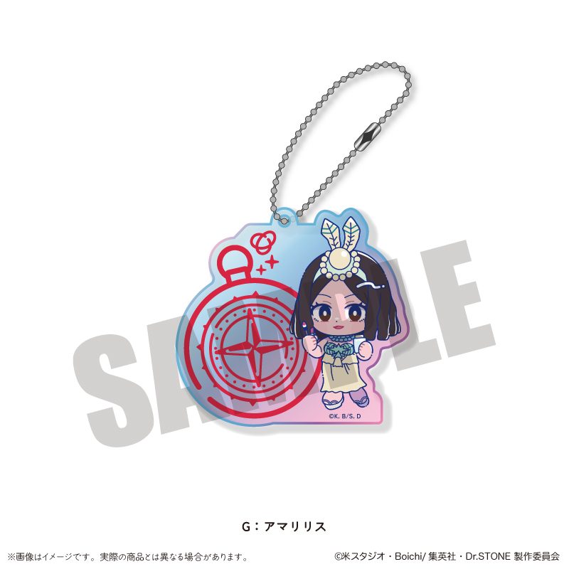 Dr.STONE にゅーとろ 第二弾 オーロラアクリルキーホルダー G アマリリス ("Dr. Stone" Newtoro Vol. 2 Aurora Acrylic Key Chain G Amaryllis)